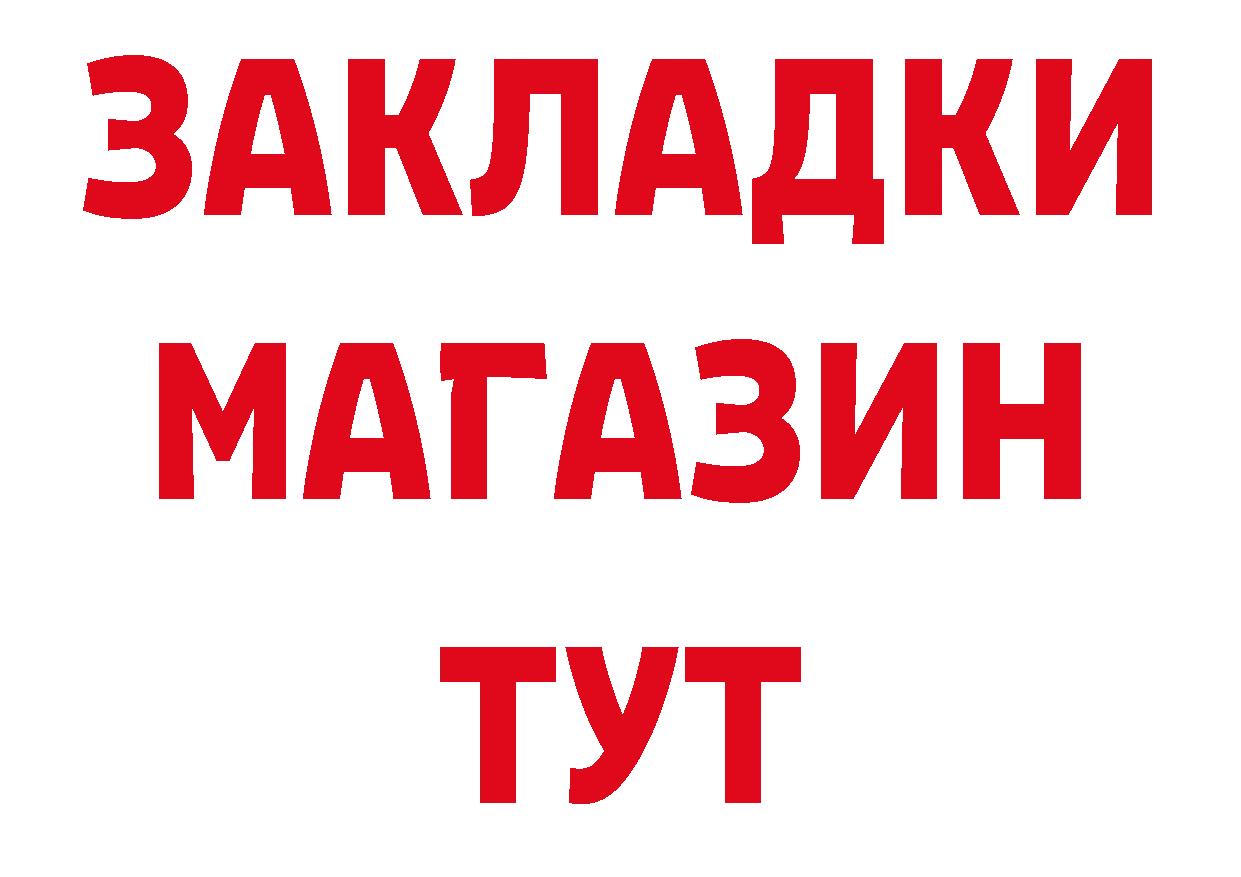 КОКАИН Перу сайт сайты даркнета МЕГА Красный Холм