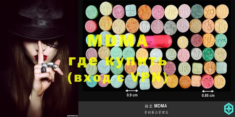 MDMA молли  МЕГА зеркало  Красный Холм  как найти закладки 