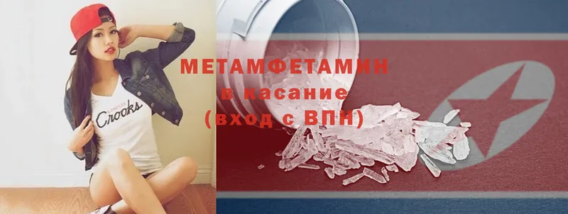 Метамфетамин мет  omg маркетплейс  Красный Холм 