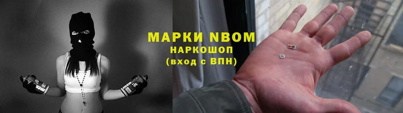 Марки NBOMe 1,8мг Красный Холм